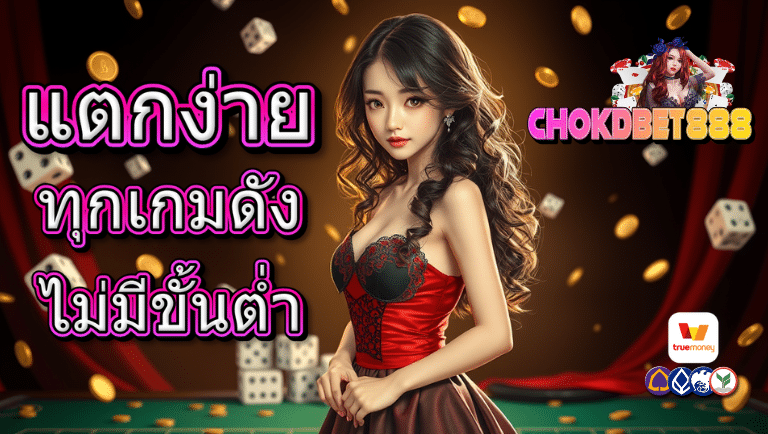 chokdbet888 slot